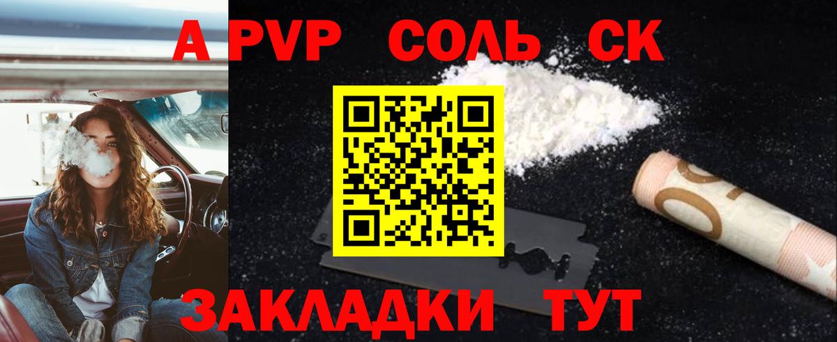 A PVP мука  A PVP Crystall  Alpha PVP VHQ  Альфа ПВП  Вичуга  продажа наркотиков  Вход с VPN 
