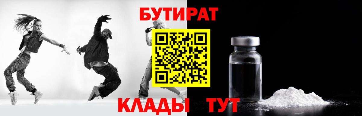 Бутират BDO 33% Вичуга