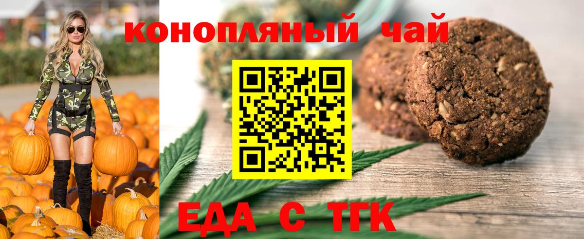 Печенье с ТГК марихуана Вичуга