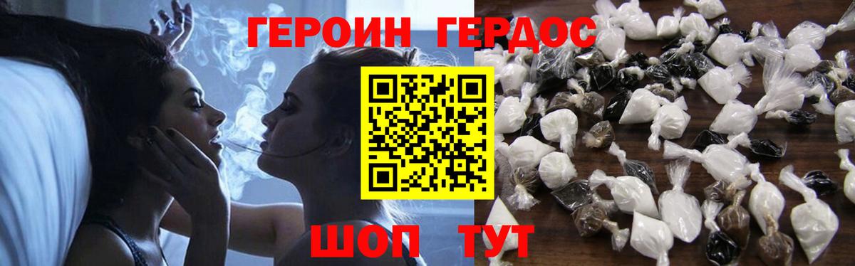 ГЕРОИН VHQ  Вход с VPN  Героин  Вичуга 
