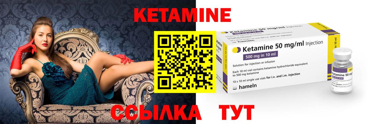 Кетамин VHQ Вичуга