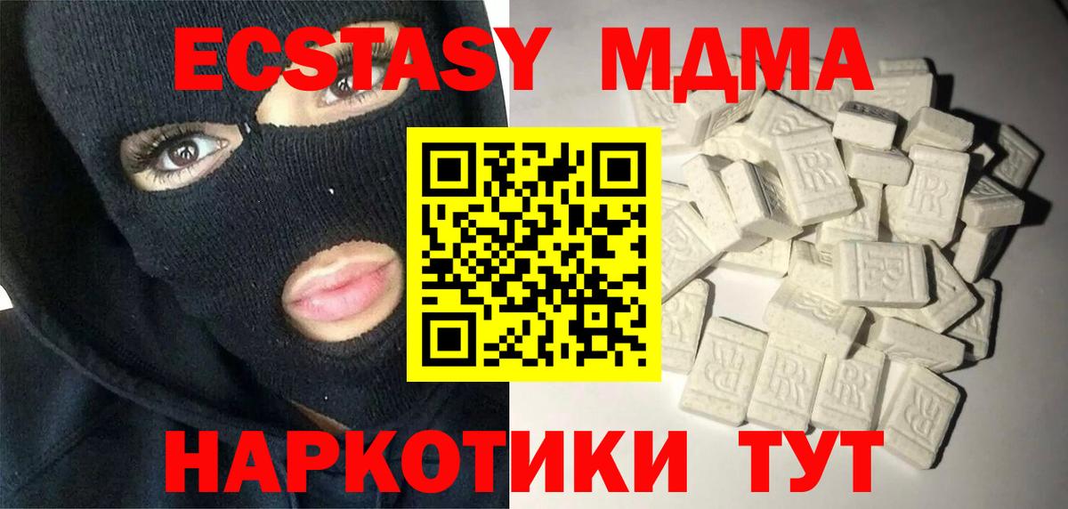 МДМА  МДМА молли  Вход с VPN  Вичуга 