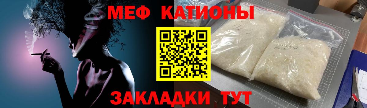 Вичуга  МЯУ-МЯУ VHQ  купить  сайты  Меф 4 MMC  Вход с VPN 
