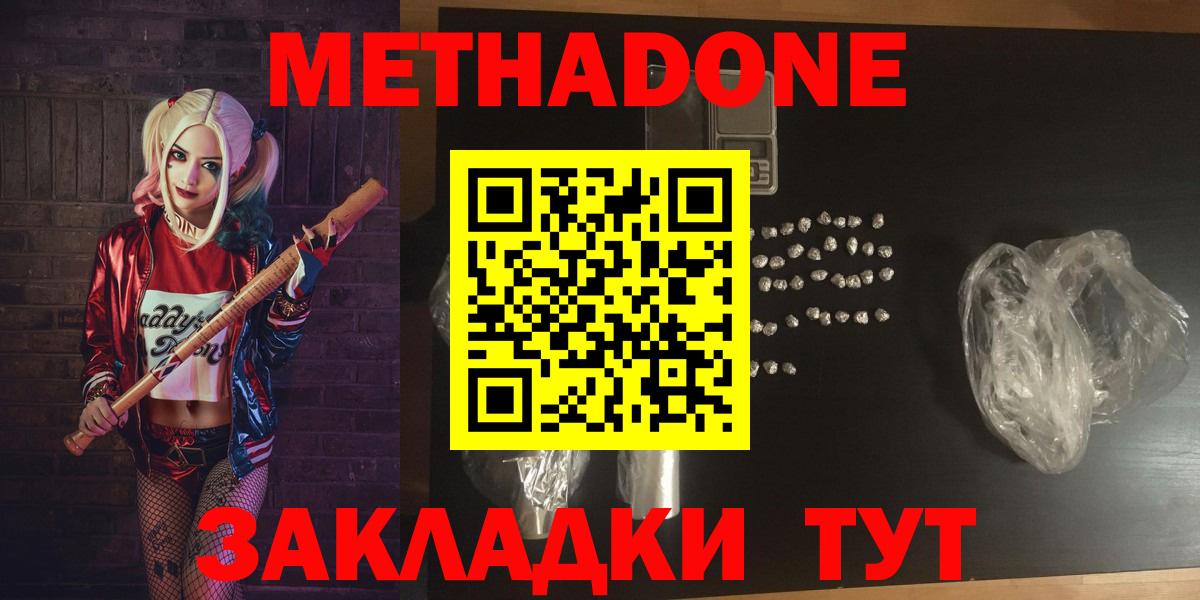 МЕТАДОН methadone  Вход с VPN  Вичуга 