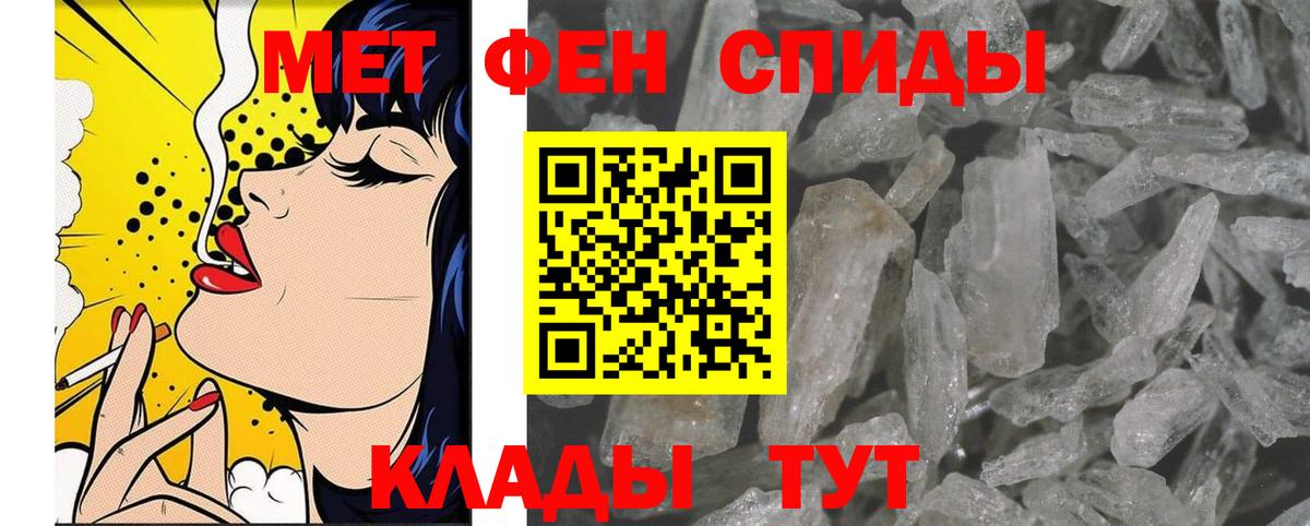 Метамфетамин Methamphetamine Вичуга