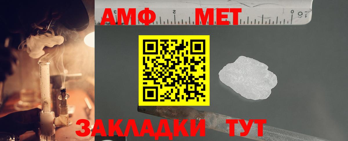 Вичуга  Метамфетамин кристалл  Вход с VPN 