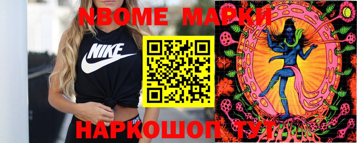 Марки NBOMe 1500мкг Вичуга