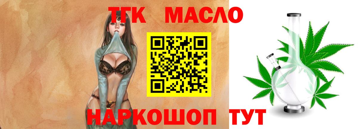 ТГК THC oil  как найти закладки  Вичуга  Дистиллят ТГК гашишное масло  Вход с VPN 
