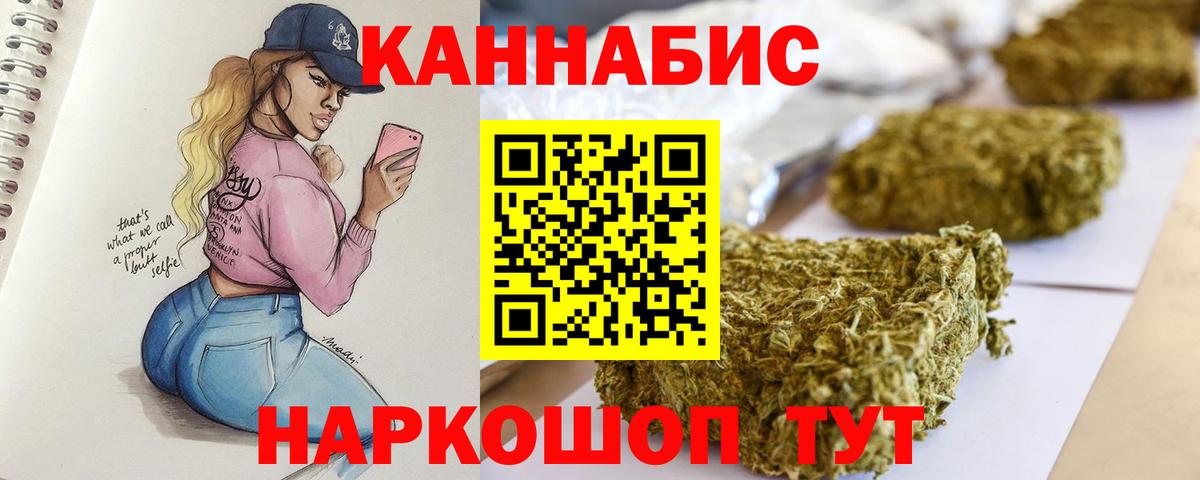 Канабис THC 21% Вичуга